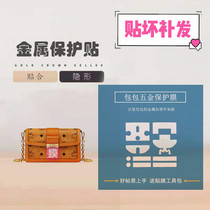 The new microcrystalline nano film is suitable for MCM TRACY classic printed mini chain shoulder crossbody envelope stickers