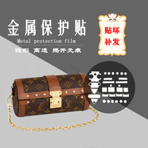 Invisible nanofilm suitable for LV 2021 Babyron pillow bag cylinder package hardware adhesive film