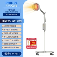 (2024 Новое обновление) Philips Оригинальная вертикальная модель температуры модернизации Электромагнитная волна + инфракрасная двух в одном
