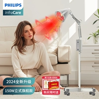 (2024 Новое обновление) Philips Оригинальная модель вертикальной модернизированной температуры 150 Вт