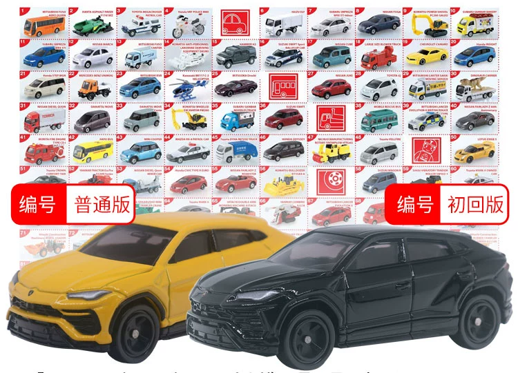 Nhật Bản Tomica Domeka hợp kim xe đồ chơi Lamborghini URUS SUV mẫu xe 16 nhãn dán mới - Chế độ tĩnh tro choi tre em