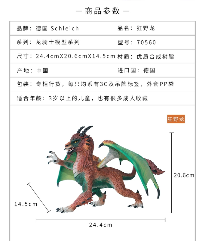 2017 German Sile Schleich Dragon Knight Magic World Fantasy Fantasy Dragon Wild Dragon Model 70560 - Chế độ tĩnh