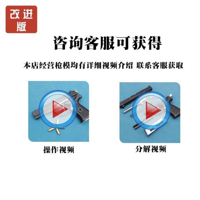 1: 2.05 Teachers Disassembling 92 -type hand -grab model Metal children ...