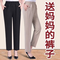 Mom Summer Pants Ice Silk Thin in Old Age Leisure 90% Pants Outside Wearing Pocket Loose Tightness High Waist Women Pants