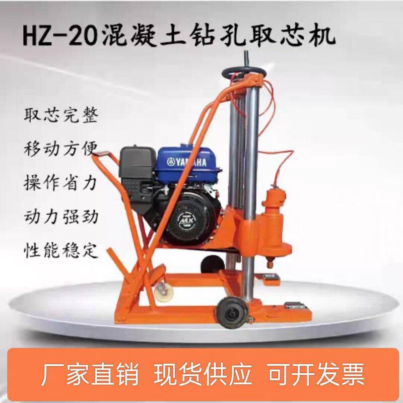 Concrete Drilling Corer Machine Cement Asphalt Steam Diesel Mockup Road Surface Electric Drilling Corer Concrete Drilling Corer Machine Cement Asphalt Steam Diesel Mockup Road Surface Electric Drilling Corer