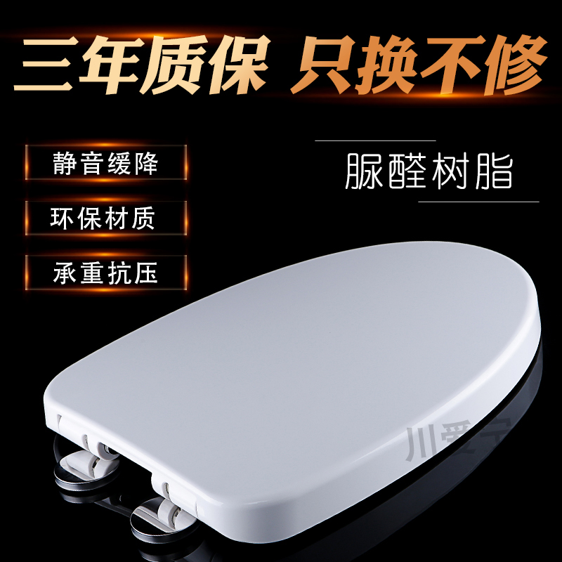 Sichuan Aining Colour Urine Aldehydes Seat Poo Lid Home Thickening of the Toilet Lid Plate Toilet Lid with no bad