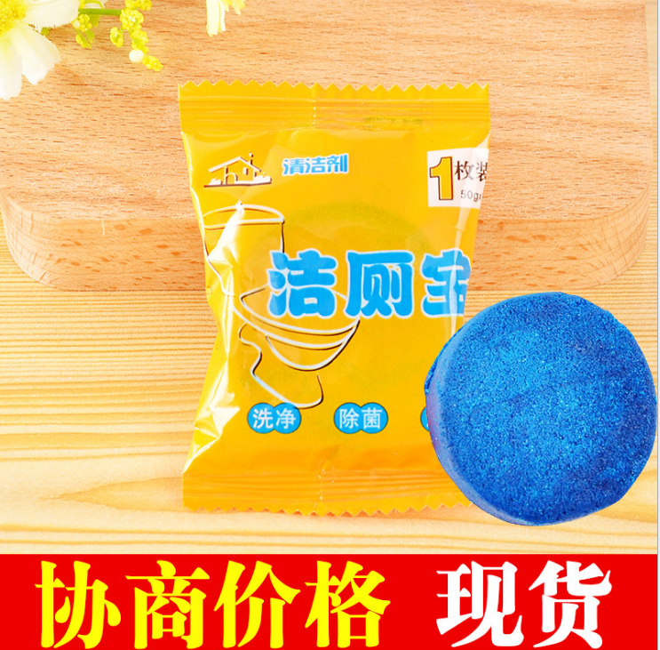 Chuan Aining squatting toilet tank clean toilet treasure blue bubble clean urine scale fragrance type
