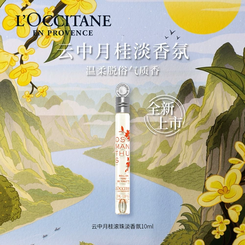 L'occitane, цветочные парфюмированные свежие духи с легким ароматом со стойким ароматом, 10 мл
