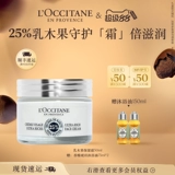 L'occitane, увлажняющий крем, подарочная коробка подходит для мужчин и женщин, подарок на день рождения