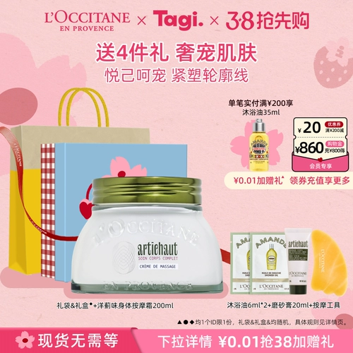 L'occitane, крем для тела, увлажняющий разглаживающий массажный крем для всего тела подходит для мужчин и женщин, официальный продукт