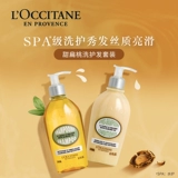 L'occitane, шампунь со сладким миндалем, кондиционер подходит для вьющихся волос, 240 мл, официальный продукт