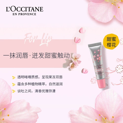 L'occitane, увлажняющая летняя помада, увлажняющий тональный крем, бальзам для губ, официальный продукт