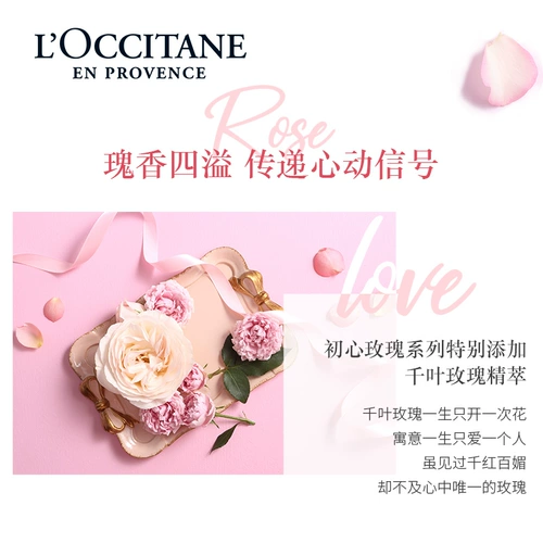Tmall, l'occitane, гель для душа с розой в составе, крем для тела, увлажняющий демисезонный комплект подходит для мужчин и женщин, официальный продукт