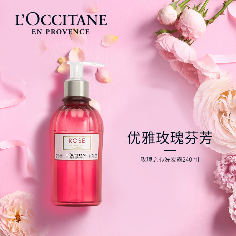 L'Occitane shampoo rose heart flower fragrance fresh female soft and gentle fragrance to improve frizz official