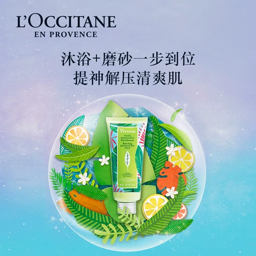 L'occitane, скраб, отшелушивающий гель для душа