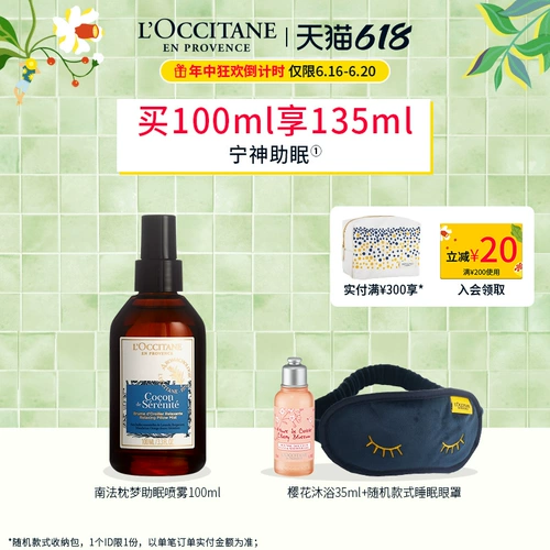 L'occitane, травяной ночной лавандовый спрей, успокаивающее ночное масло