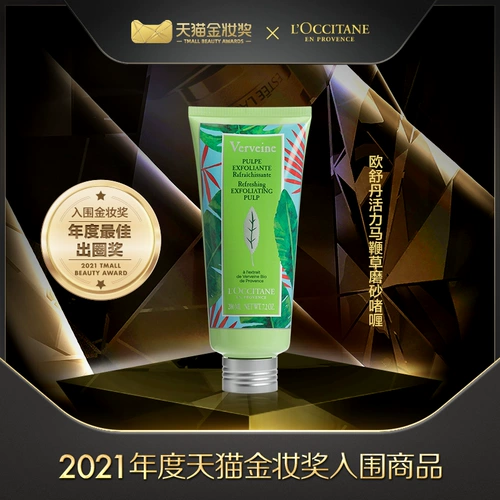 L'occitane, скраб, увлажняющий гель для душа для всего тела, дезодорант, глубокое очищение