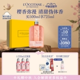 L'occitane, сладкий цветочный парфюмированный гель для душа со стойким ароматом подходит для мужчин и женщин