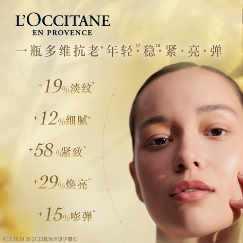 L'occitane, эссенция, эфирное масло для лица, увлажняющий разглаживающий комплект подходит для мужчин и женщин, против морщин
