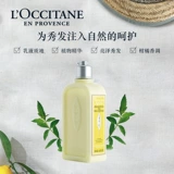 Официальный флагманский магазин L'Occitane Стрижка лошадей Whipfeda, воды, увлажнение, аромат, чистый и раздражительный французский