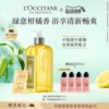 Товары от L’OCCITANE欧舒丹官方旗舰店