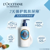 L'occitane, увлажняющий питательный крем для тела, 6 мл