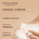 L'occitane, янтарное масло для ванны со сладким миндалем, увлажняющий гель для душа со стойким ароматом подходит для мужчин и женщин