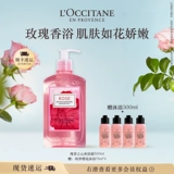 L'occitane, парфюмированный цветочный гель для душа с розой в составе со стойким ароматом подходит для мужчин и женщин