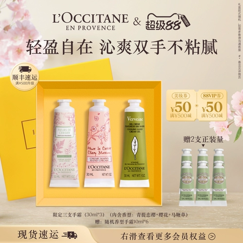 L'occitane, крем для рук, цветочный парфюмированный увлажняющий комплект со стойким ароматом подходит для мужчин и женщин, 3 шт, подарок на день рождения