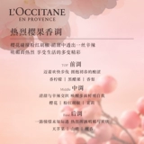 L'occitane, цветочный парфюмированный летний увлажняющий крем для тела, молочко для тела со стойким ароматом