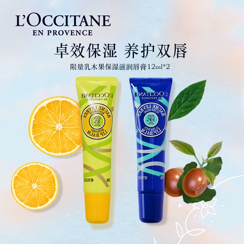 L'occitane, помада, чай Эрл Грей, бальзам для губ, защитная питательная маска для губ, аромат чая, против трещин