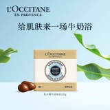 L'occitane, классическое банное мыло