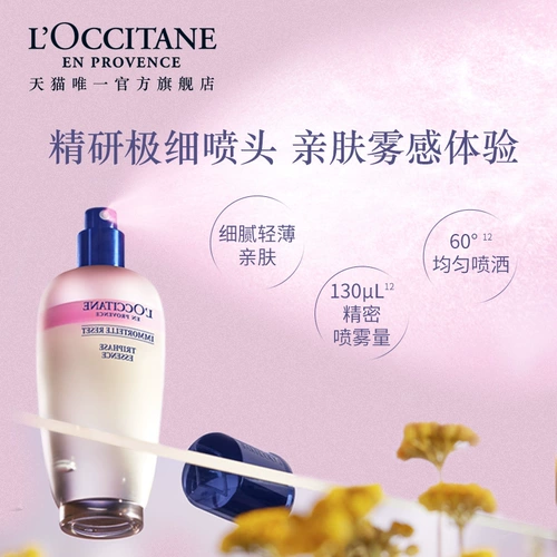 L'Occitane Восстанавливающая тройная эссенция Aqua Blue Helichrysum Увлажняющий укрепляющий уход за лицом для мужчин и женщин Аутентичный официальный флагман