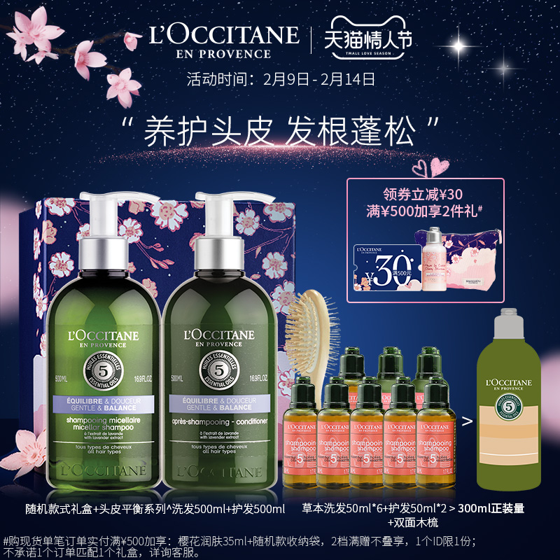 L'Occitane Herbal Scalp Balance Shampoo Conditioner Cleansing Nourishing Hair Supple & Frizz-Proof