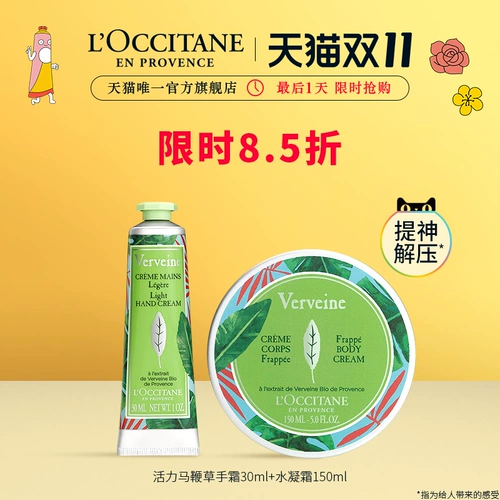 L'occitane, крем для рук, комплект, увлажняющий крем для тела