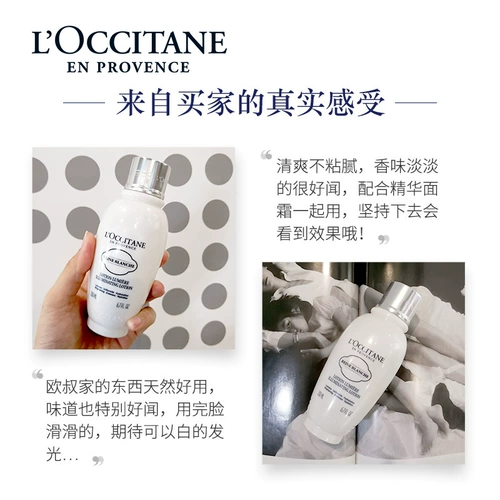 L'occitane, мягкий увлажняющий осветляющий тонер для ухода за кожей, осветляет кожу