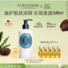 Товары от L’OCCITANE欧舒丹官方旗舰店