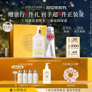 L'occitane shea body lotion hand cream set