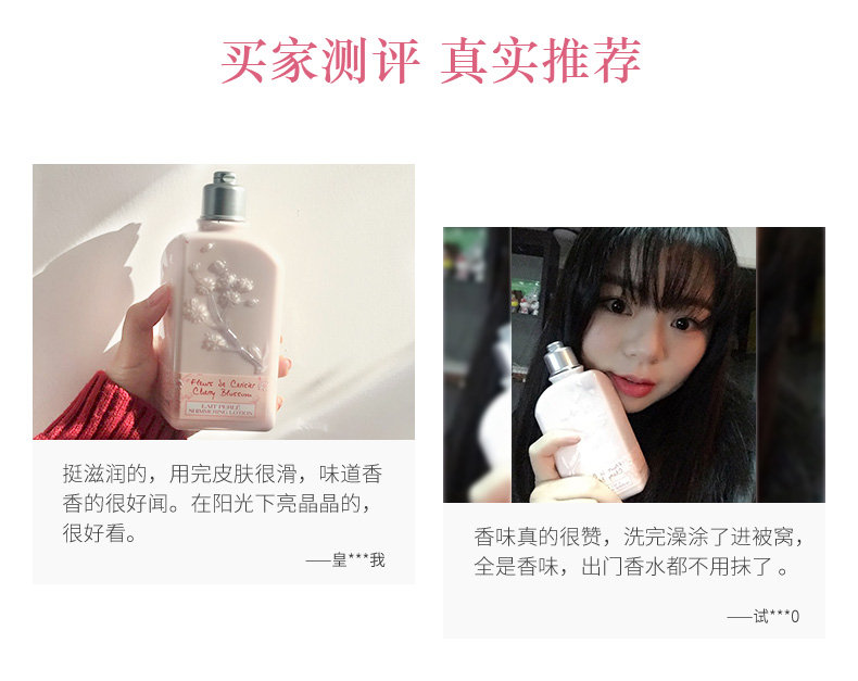  20180510-LOC-甜蜜樱花润肤露SPP_05.jpg