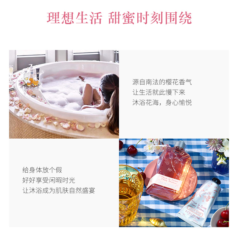 20180509-LOC-甜蜜樱花沐浴啫喱SPP_04.jpg