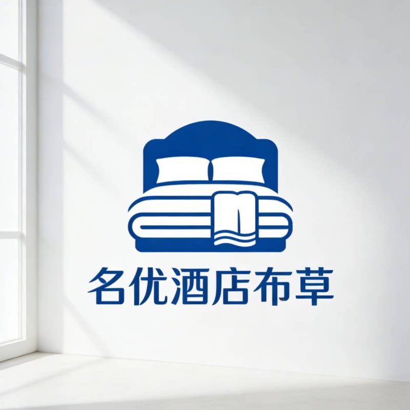 名优酒店布草用品专业店