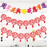 Украшение на годовщину