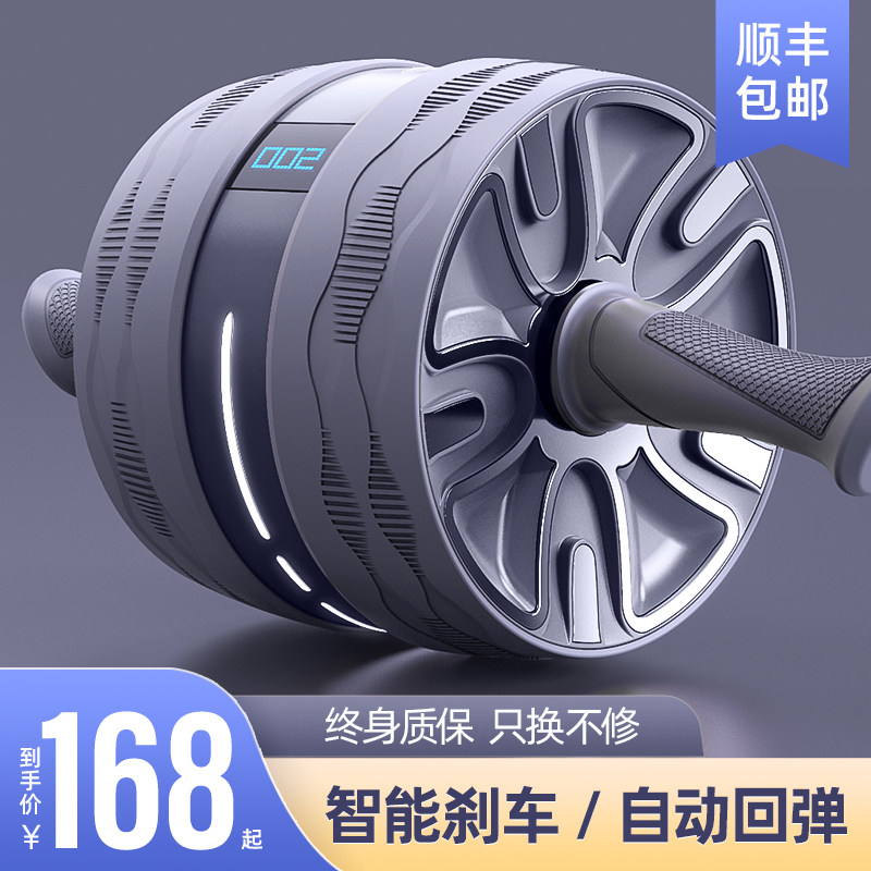 Automatic rebound abdominal wheel men's home abdominal fitness exercise equipment Beginner professional female thin belly abs