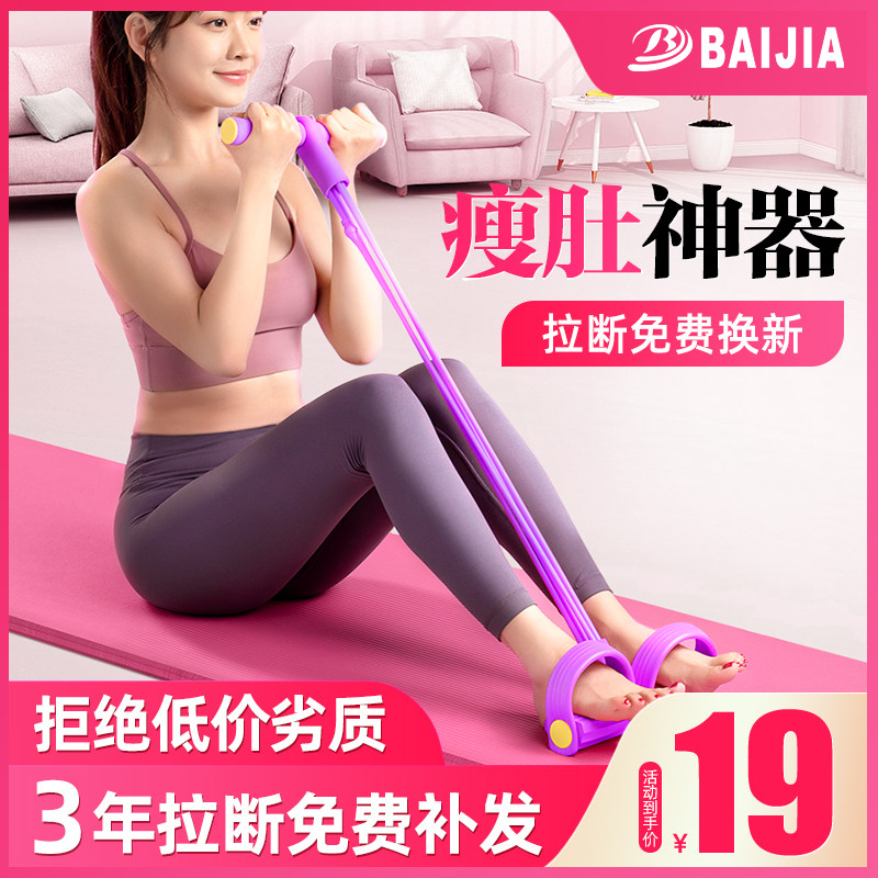 Foot Pedal Tension Theorizer Weight Loss Slim Tummy Supine Sit-up Assistant Woman Fitness Yoga Equipment Home Prati Rope