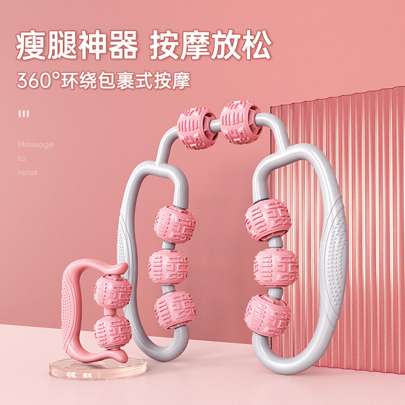 Slim Leg God Instrumental Ring Clips Leg Massager Rollers Roller Skinny Slim Leg Muscles Relax Meridians Dredge