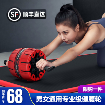 Automatic rebound belly wheel fitness equipment home men Professional Practice abdominal muscle speed artifact female roll abdominal roller