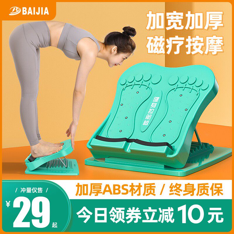 Beauty legs Fitness Pull Fascia Inclined Pedal Folding Stretching fascia Stretching Fascia for Weight Loss Sports Sports Home Women with Stretch Calf Weight