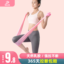 Yoga elastic belt fitness female male tensile belt stretching tension tension slimming resistance belt open shoulder beauty back sports training