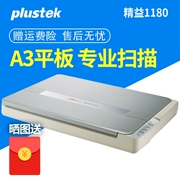 Plustek Lean OpticSlim 1180 HD Máy quét ảnh Định dạng A3 Tài liệu Lưu trữ tệp Quét văn phòng doanh nghiệp SOHO Màu tốc độ cao Máy quét phẳng siêu mỏng