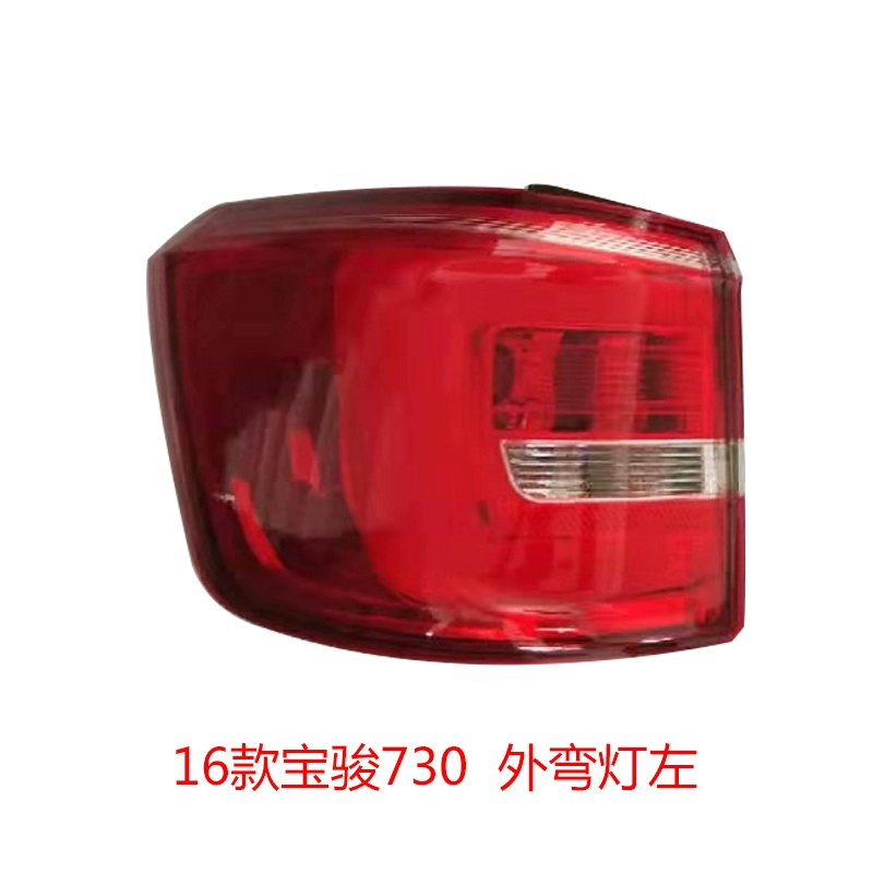 Áp dụng cho 14-19 mẫu cụm đèn hậu Baojun 730 nguyên bản đèn trái bên phải vỏ xe đèn led trần ô tô đèn trợ sáng ô tô 